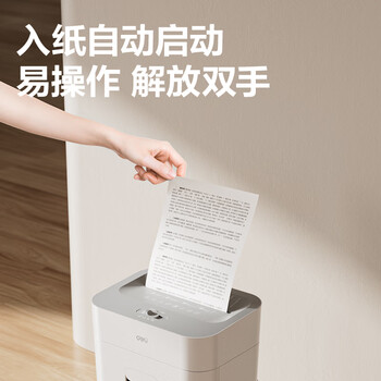 得力碎纸机4级保密单次8张10分钟连碎办公家用文件粉碎机低噪轻音 碎卡碎钉18L容量G12
