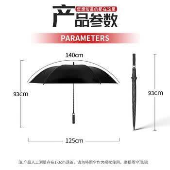 米波迪（Meebordi）雨伞大号加固加厚结实抗风长柄大暴雨商务半自动伞定制