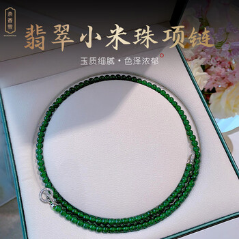 玉石串珠排行榜- 京东