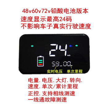 hknl大疆電動車儀表盤小龜王led顯示屏48v60v72v大金牛里程錶t1a款48v