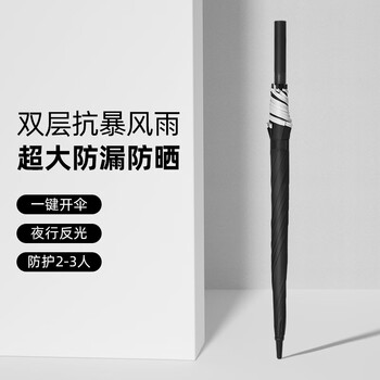 南乔双层大号高尔夫夜行反光长柄伞 27寸8骨-碰击布-经典黑带反光条