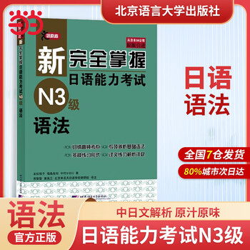 新完全掌握- 京东