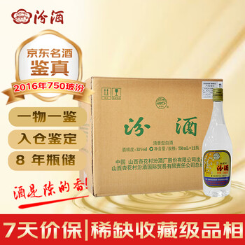 汾酒750ml 汾酒750ML | 白酒（汾酒）やウイスキーの販売 | SAWAKI国際株式会社