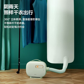 格力(GREE)【许我耀眼】多功能暖被机干衣机家用烘干机小型便携除螨杀菌烘被烘衣服烘鞋机风干机GNB01-X606A 格力(GREE)【许我耀眼】多功能暖被机干衣机家用烘干机小型便携除螨杀菌烘被烘衣服烘鞋机风干机GNB01-X606A