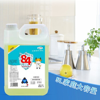滴畅 84消毒液5L*4桶大桶装家用商用消毒水衣物漂白尼帕病毒含氯抑菌