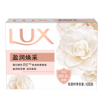力士（LUX）香皂 排浊除菌盈润焕采105g*2块 洗手洗澡沐浴多用肥皂