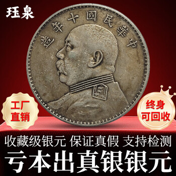 袁大头十年型号规格- 京东
