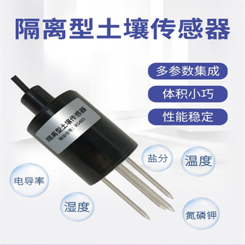鑫凯辰 ( 土壤温度+湿度+EC+盐分)土壤温湿度传感器农业大棚土壤养分水分电导率EC土壤氮磷钾检测仪