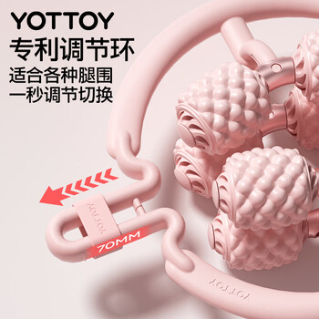 yottoy8轮环形腿部按摩器夹腿滚轮肌肉放松专业瘦大腿小腿滚轴多功能