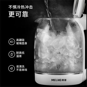 美菱(MeiLing)电水壶1.7L高硼硅玻璃烧水壶热水壶家用电热水壶MH-WB02 美菱(MeiLing)电水壶1.7L高硼硅玻璃烧水壶热水壶家用电热水壶MH-WB02