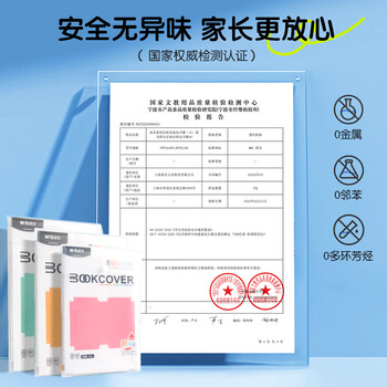 晨光(M&G)文具16K/10张中号磨砂透明自粘包书皮保护套小学生课本书皮安全包书膜书壳