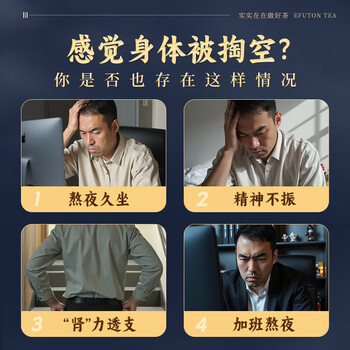 艺福堂 人参黄精五宝茶 泡水喝 搭桂圆花茶200g/盒