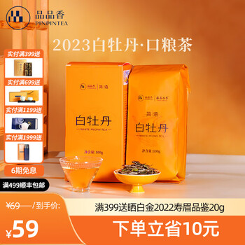 品品香白牡丹- 京东