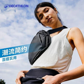 迪卡侬跑步斜挎包 单肩包- 黑色4046654 均码 迪卡侬跑步斜挎包 单肩包- 黑色4046654 均码
