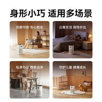 华为智选鸿蒙智选720智能空气净化器3i 除甲醛去除烟味除臭杀菌除雾霾花粉过敏原吸猫毛宠物卧室小户型专用