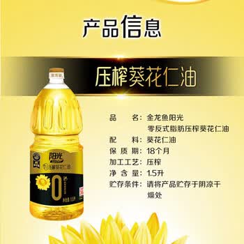 奥妙(OMO)白桃洗衣凝珠+洗衣液+阳光零反式脂肪压榨葵花仁油1.5L×2 奥妙(OMO)白桃洗衣凝珠+洗衣液+阳光零反式脂肪压榨葵花仁油1.5L×2