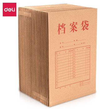 得力得力牛皮纸档案袋文件袋资料袋 A4侧宽4cm 办公用品【20只装】5953