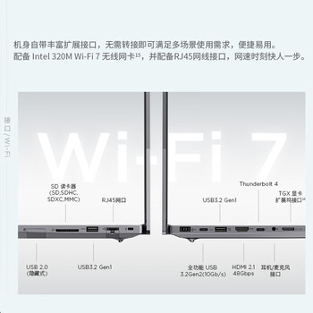 ThinkPad 联想笔记本电脑ThinkBook16+ 2025 AI轻薄独显性能版 英特尔酷睿Ultra9 16英寸 RTX5060 32G 3.2K ThinkPad 联想笔记本电脑ThinkBook16+ 2025 AI轻薄独显性能版 英特尔酷睿Ultra9 16英寸 RTX5060 32G 3.2K