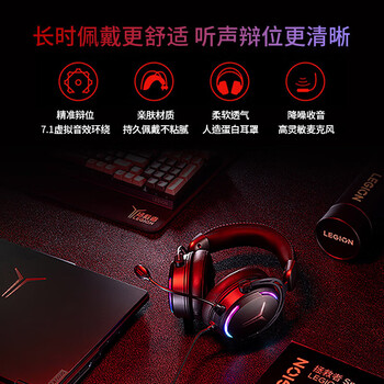 联想(Lenovo) X370 USB7.1声道 RGB游戏耳机电竞耳麦头戴式电脑耳机 带线控 黑色 