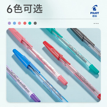 百乐(PILOT)啄木鸟圆珠笔原子笔中油笔宝珠笔学生办公考试手账用笔BP-S-F 0.7mm紫色 百乐(PILOT)啄木鸟圆珠笔原子笔中油笔宝珠笔学生办公考试手账用笔BP-S-F 0.7mm紫色