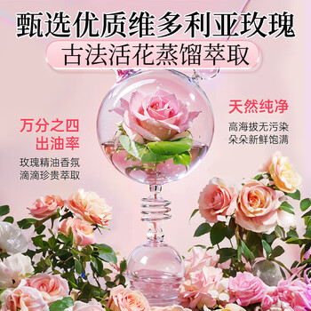 蔬果园天然玫瑰精油香氛3D洗衣凝珠 去污持久留香洗衣凝珠 10g*50颗*1盒