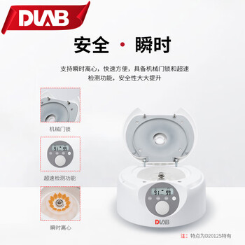 大龙（DLAB）实验室微量高速脂肪血清分离机 小型微量高速离心机D2012S 【15000rpm】A6-5VP转子套装