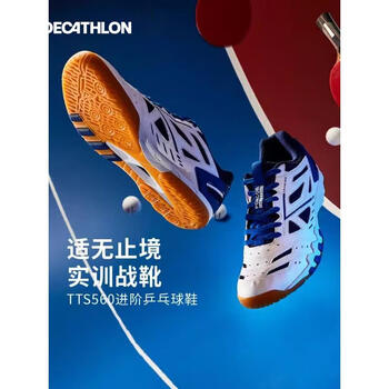 迪卡侬运动鞋乒乓球运动鞋训练缓震IVE3复古暗红_红白拼色40-4053070