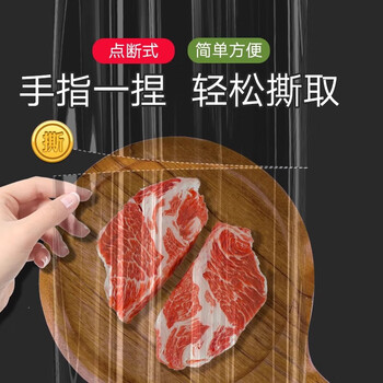 妙洁免刀撕PE保鲜膜100米*3卷 小碗经济装点断式耐高温微波炉专用
