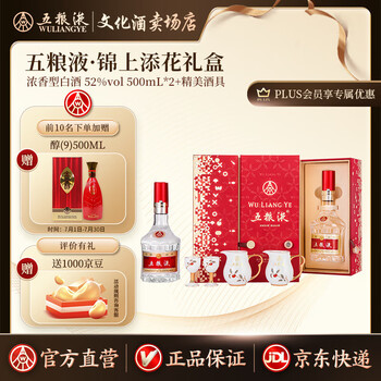 五粮液外交使节酒新款- 五粮液外交使节酒2021年新款- 京东