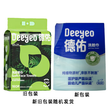 德佑 悬挂洗脸巾A版160片 吸水性强亲肤易抽取绵柔巾新旧随机发