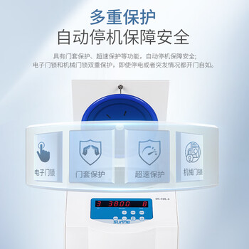 尚仪台式低速离心机离心工业大容量数显实验室低速美容定时血清血液分离机SN-TDL-4 尚仪台式低速离心机离心工业大容量数显实验室低速美容定时血清血液分离机SN-TDL-4