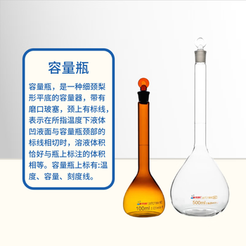 化科 容量瓶硼硅玻璃磨砂瓶口定容瓶密封实定量摇瓶 【透明】100ml