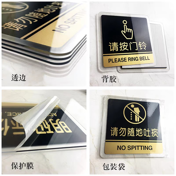 鼎胜(DINGSHENG)0249 亚克力门牌 定制 墙贴告示指示牌 标识牌 办公室门牌可定制 (备注内容即可) 鼎胜(DINGSHENG)0249 亚克力门牌 定制 墙贴告示指示牌 标识牌 办公室门牌可定制 (备注内容即可)