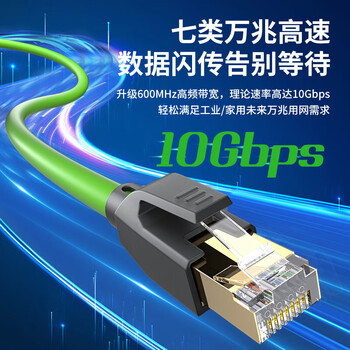 互宽 工业网线拖链伺服EtherCAT通讯PLC总线高柔性机器人带双屏蔽线 七类8芯【直头-直头】双屏蔽 10米 互宽 工业网线拖链伺服EtherCAT通讯PLC总线高柔性机器人带双屏蔽线 七类8芯【直头-直头】双屏蔽 10米