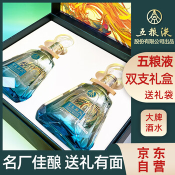 五粮液 新品 imgrc0077490373.jpg