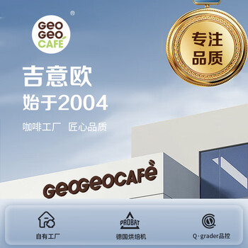 吉意欧意式咖啡豆500g深烘拼配阿拉比卡特浓无酸黑咖啡拿铁手冲油脂 吉意欧意式咖啡豆500g深烘拼配阿拉比卡特浓无酸黑咖啡拿铁手冲油脂