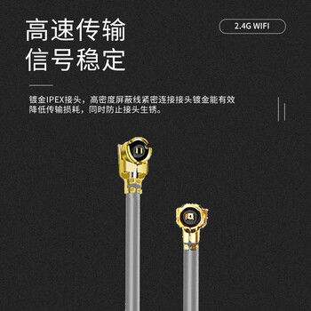 玖鼎新 内置航模天线wifi接收器天线蓝牙无人机遥控 IPEX4代10cm 5条装 JDX-TX453 玖鼎新 内置航模天线wifi接收器天线蓝牙无人机遥控 IPEX4代10cm 5条装 JDX-TX453