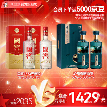 国1573 375ml 52% vol セット 国1573 375ml 52% vol セット