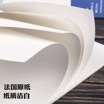 康颂1557系列水彩画纸1557水彩本A4/250g20页速写艺考