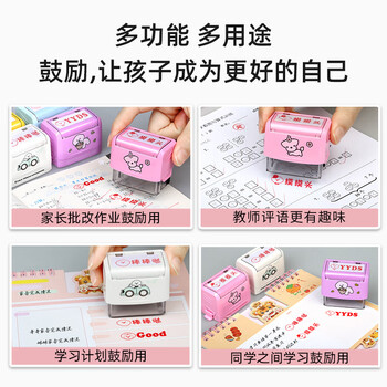 卓达（trodat）教师评语订正印章修订修正修改印章拼音英文田字格翻转印章教师鼓励批改作业改错印章拼音田字格