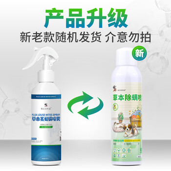 修正草本青花椒除螨剂除螨喷雾除跳蚤虱子去螨虫蜱虫床上可用免洗免晒 修正草本青花椒除螨剂除螨喷雾除跳蚤虱子去螨虫蜱虫床上可用免洗免晒