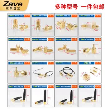 ZAVE SMA接头IPEX母座IPX转KE插座 SMA/BNC-KJ SMA母头外螺内孔转BNC公头 ZAVE SMA接头IPEX母座IPX转KE插座 SMA/BNC-KJ SMA母头外螺内孔转BNC公头