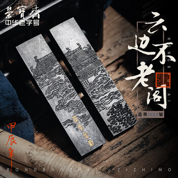 文房四宝徽墨- 京东
