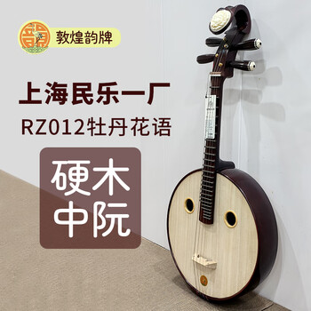 中国　中阮 中阮Zhongruan - YouTube