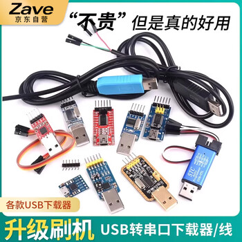 ZAVE TTL转RS485模块 蓝色usb转485 FT232驱动下载器 ZAVE TTL转RS485模块 蓝色usb转485 FT232驱动下载器