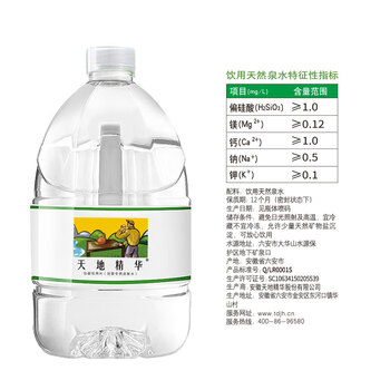 天地精华天然泉水 泡茶专用淡泉水 弱碱性水大桶装 4.5L*4桶 整箱装