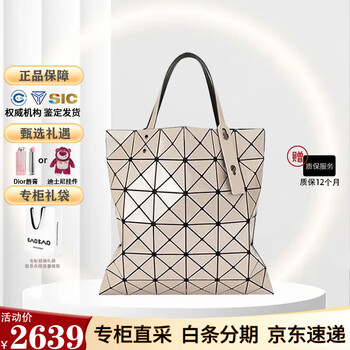 ISSEY MIYAKE（ショップ袋）のフリマアイテム一覧