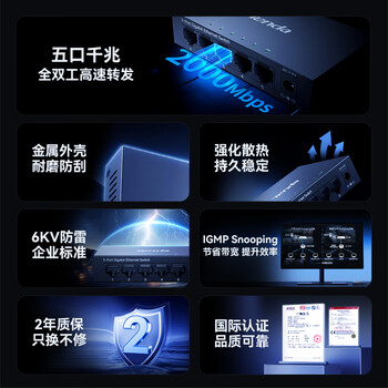Tenda腾达5口千兆交换机 网络扩展器网线分线器一分四 4口家用监控交换器分流器HUB集线器 钢壳TEG1005D Tenda腾达5口千兆交换机 网络扩展器网线分线器一分四 4口家用监控交换器分流器HUB集线器 钢壳TEG1005D