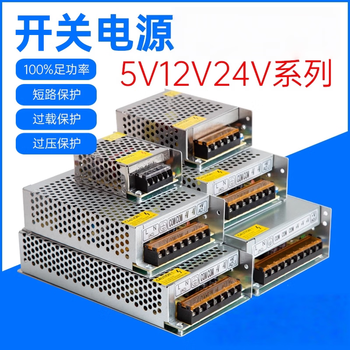 鑫凯辰 直流开关电源LED适配器监控35WDC24V1.5A（5个)