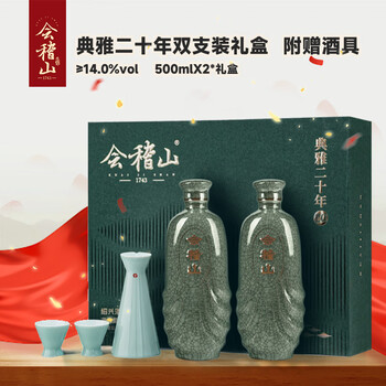 会稽山二十年陈价格报价行情- 京东